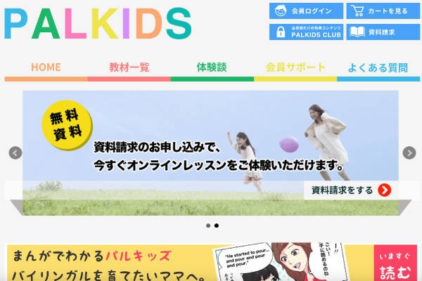 PALKIDS